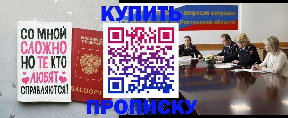 временная регистрация купить в Киренске