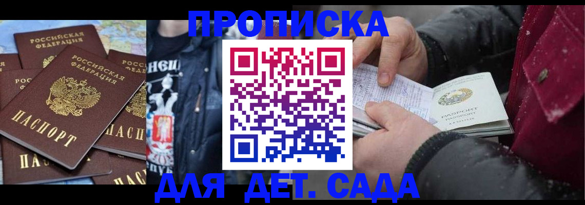 временная регистрация купить в Киренске