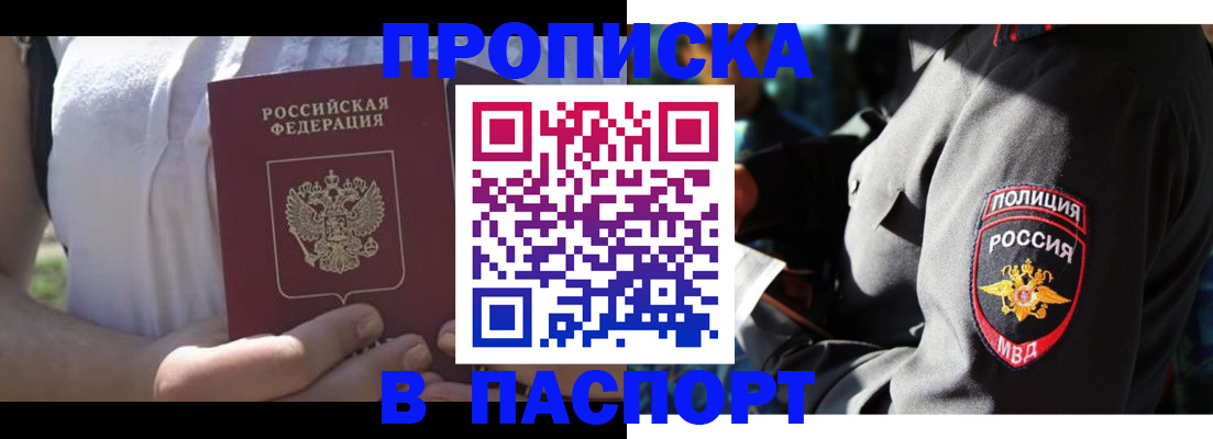 временная регистрация госуслуги в Киренске
