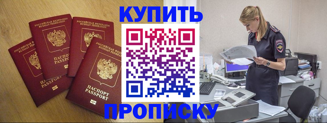 прописка иностранных граждан в Киренске